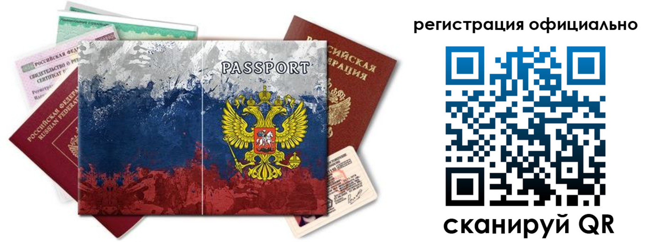 временная регистрация госуслуги в Таганроге