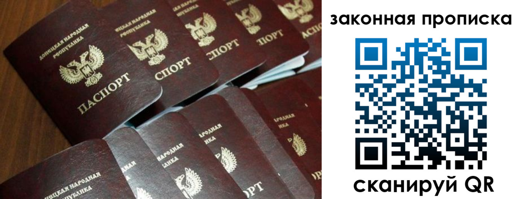 прописка в квартире в Таганроге