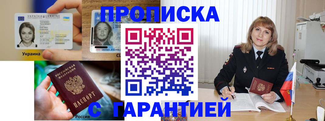 временная регистрация законно в Таганроге