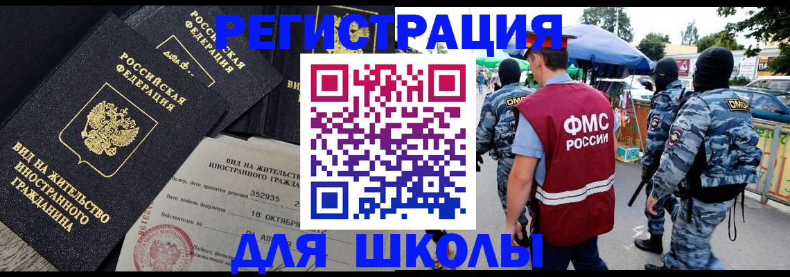 прописка ребенка в Таганроге