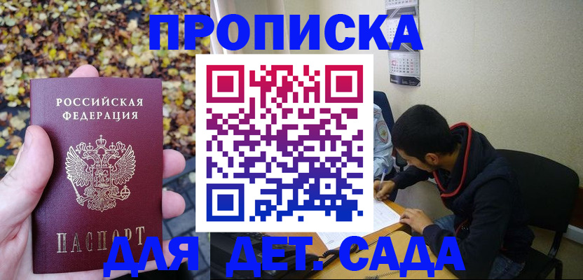 где прописаться в Таганроге