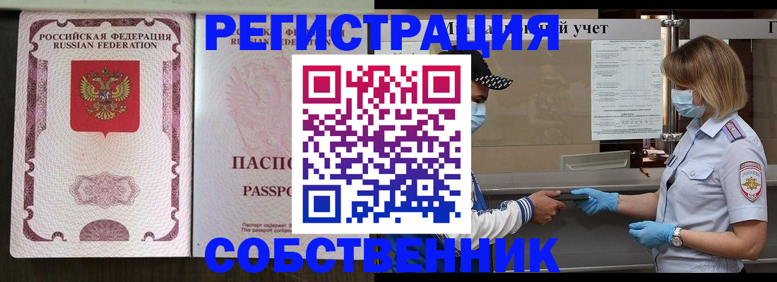 временная регистрация законно в Таганроге