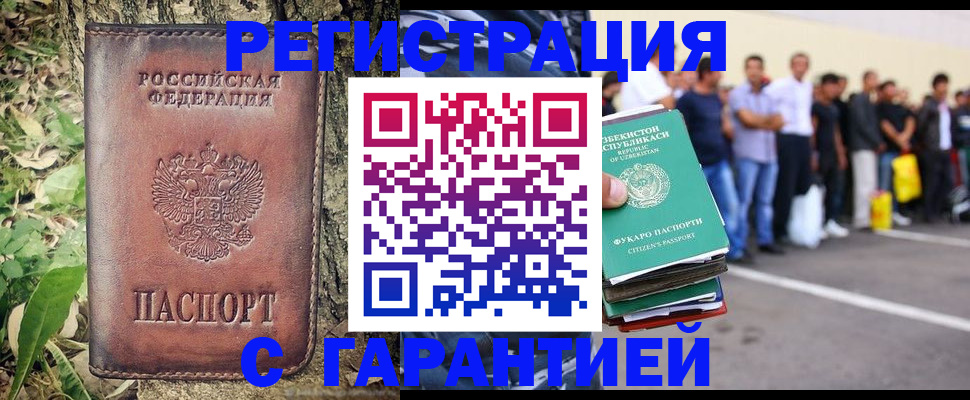 временная регистрация поиск в Таганроге