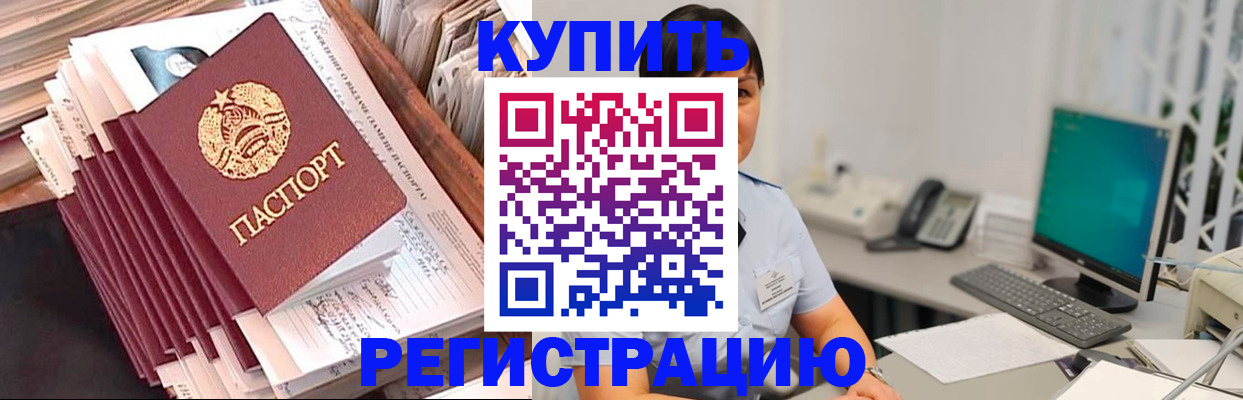 регистрация в Таганроге