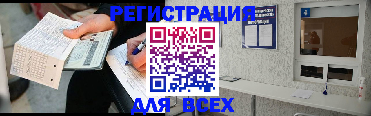 прописка иностранных граждан в Таганроге